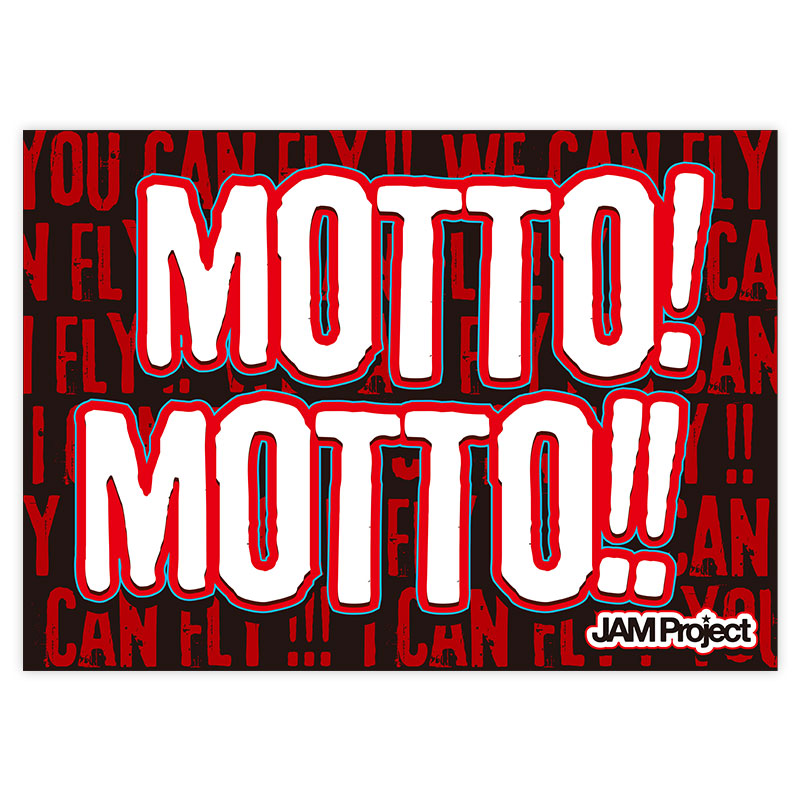 MOTTO!MOTTO!!マイクロファイバータオル