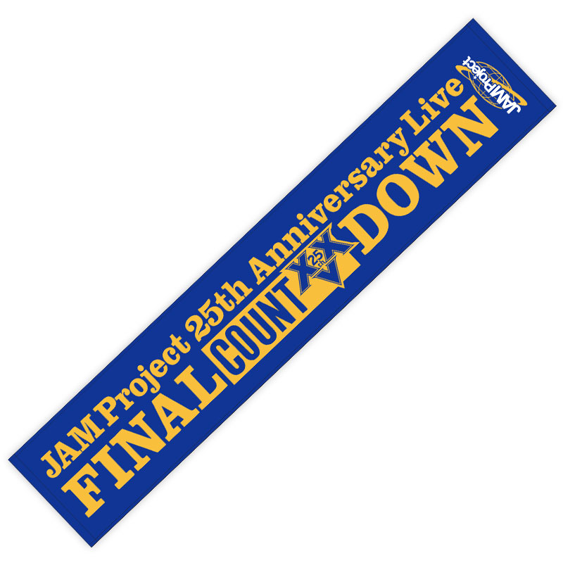 マフラータオル